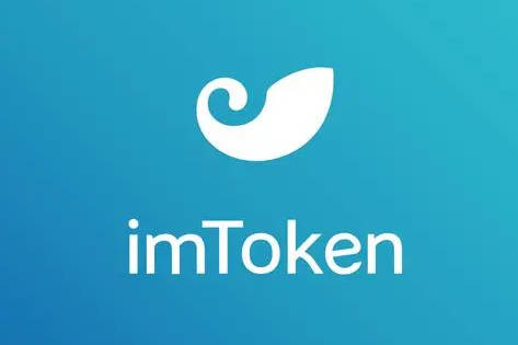 imToken钱包：安全、便捷的数字货币管理工具